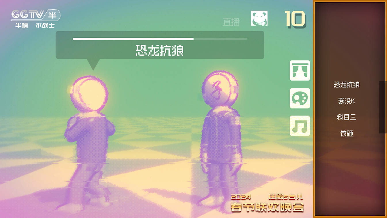 screenshot of 小品模拟器 2