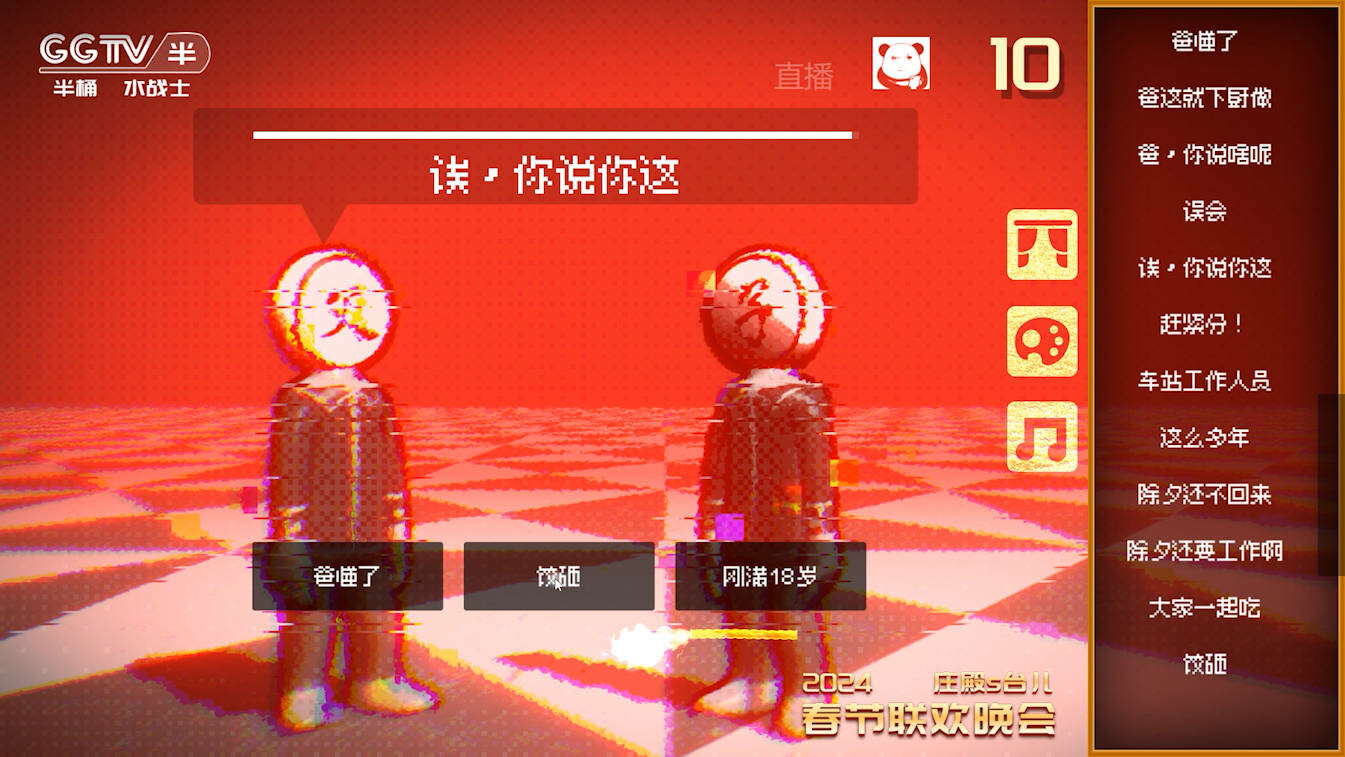 screenshot of 小品模拟器 1