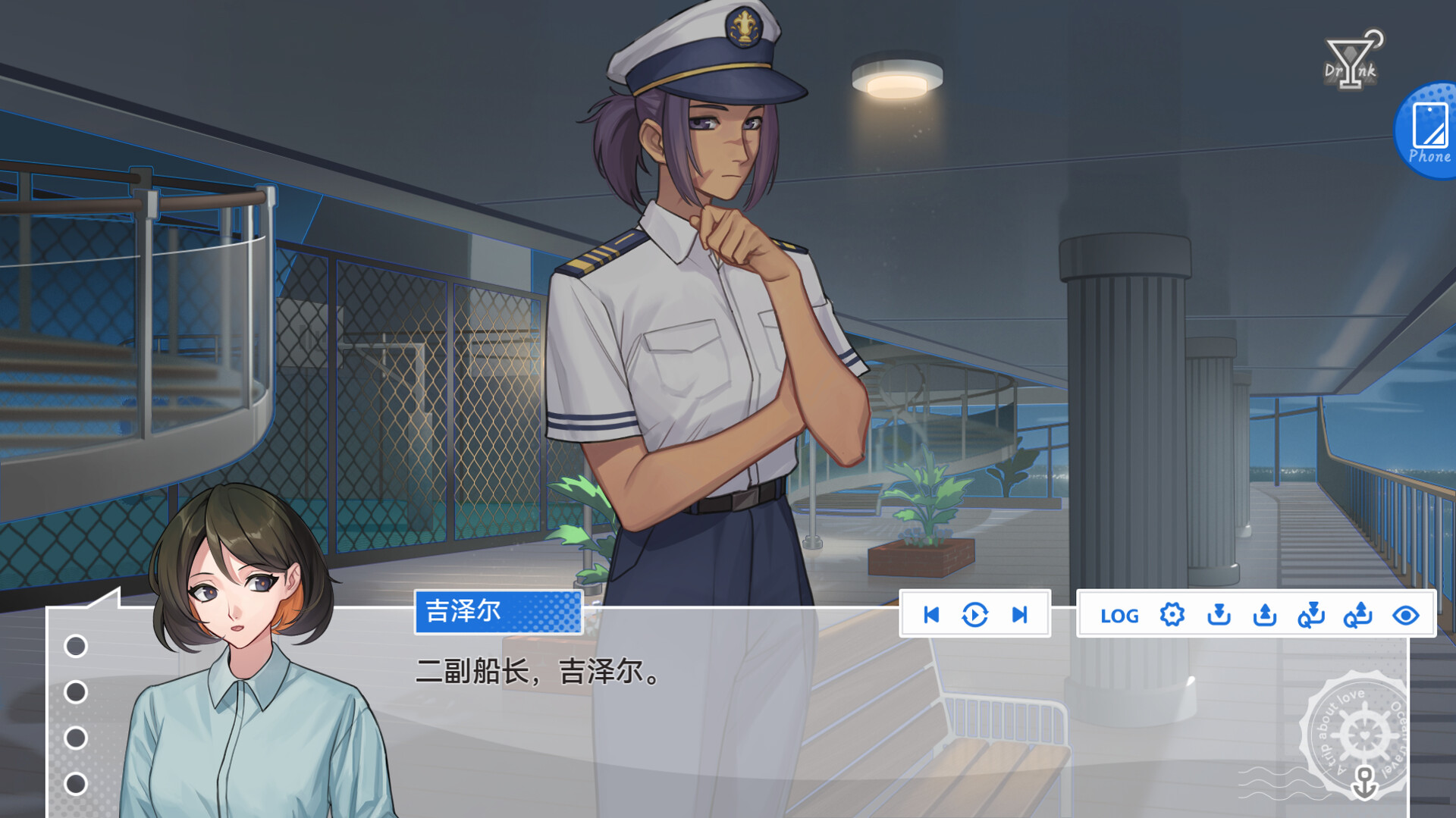 Distant Oceanic Getaway 截图