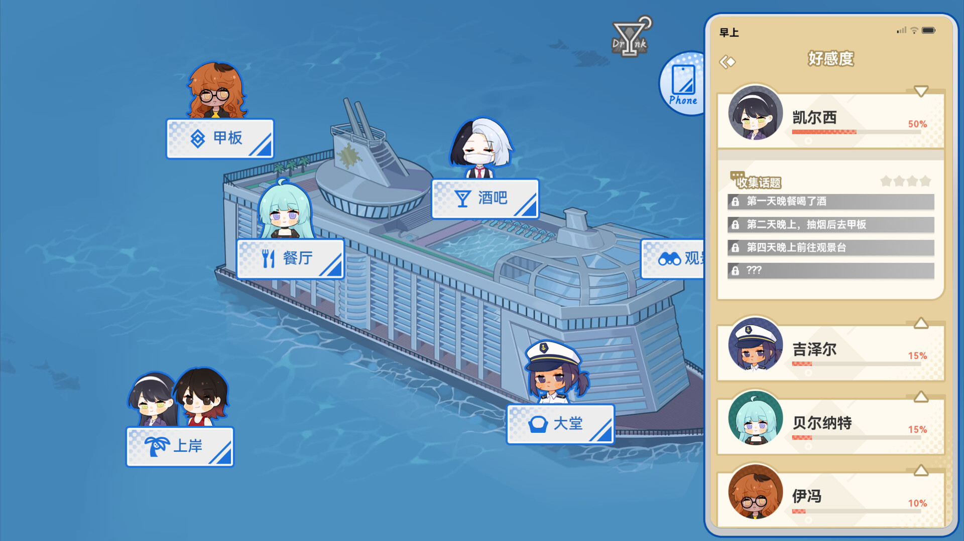 Distant Oceanic Getaway 截图