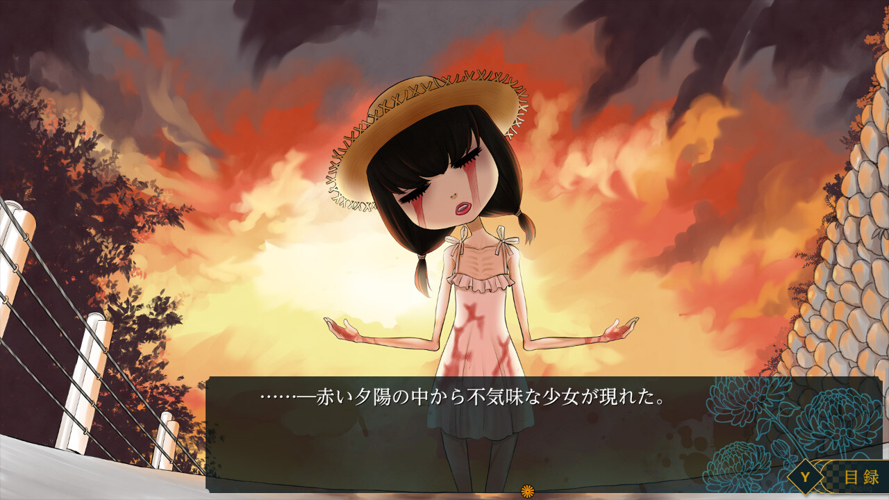 screenshot of 贄の町 2