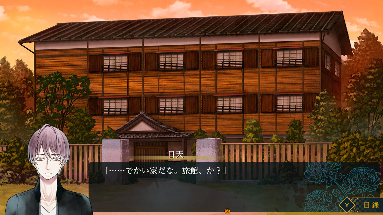 Steamで50% OFF：贄の町