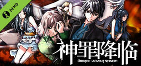 神罪降临 Uberich: Advent Sinners Demo