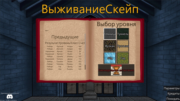 Screenshot z SurvivalScape