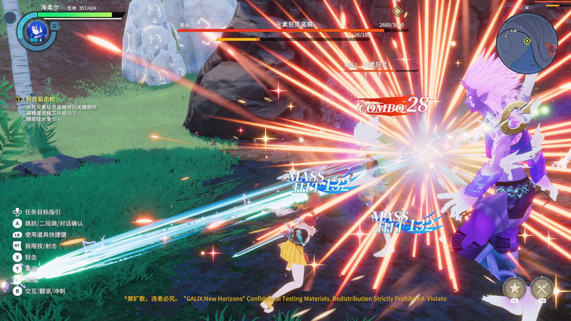 星海乐章 | GALIX: NewHorizons | 星の旅:億万年の絆 screenshot 20