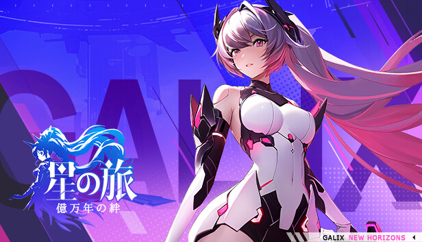 Steam：星海乐章 | GALIX: NewHorizons | 星の旅：億万年の絆