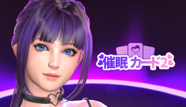 催眠卡牌2（一般向）