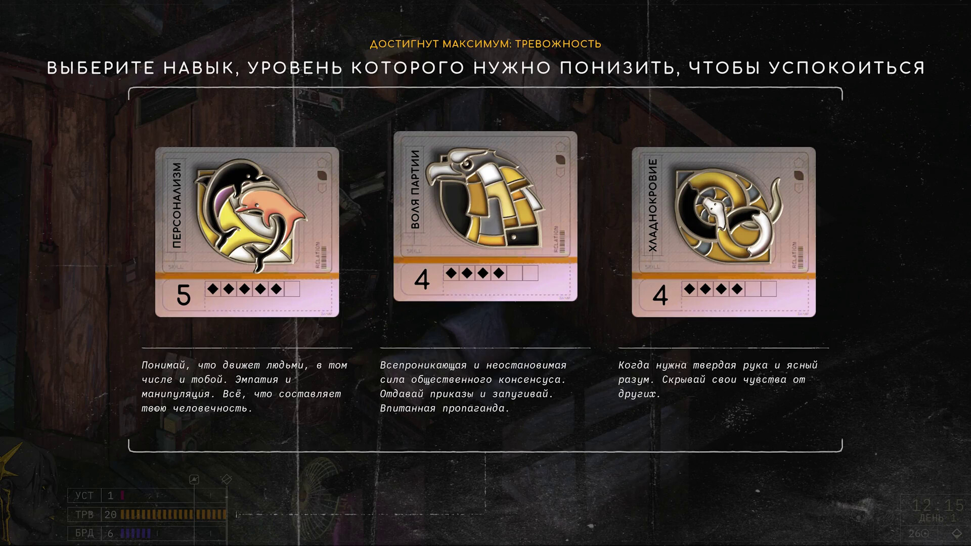 Изображение игры: ZERO PARADES: For Dead Spies