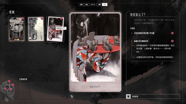 归零巡礼：亡谍镇魂曲-游戏截图