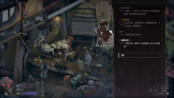 归零巡礼：亡谍镇魂曲-游戏截图