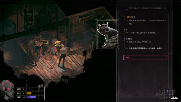 归零巡礼：亡谍镇魂曲-游戏截图