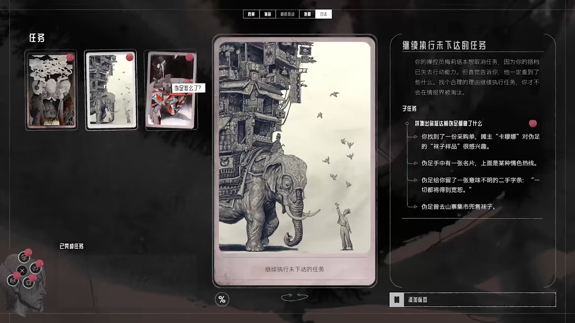 归零巡礼：亡谍镇魂曲 v1.1.137753