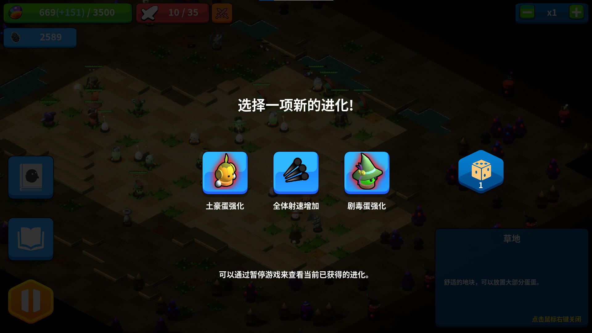 蛋丸之地 2 截图