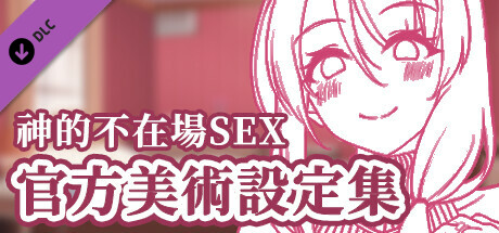 Lovey-Dovey Lockdown Artbook