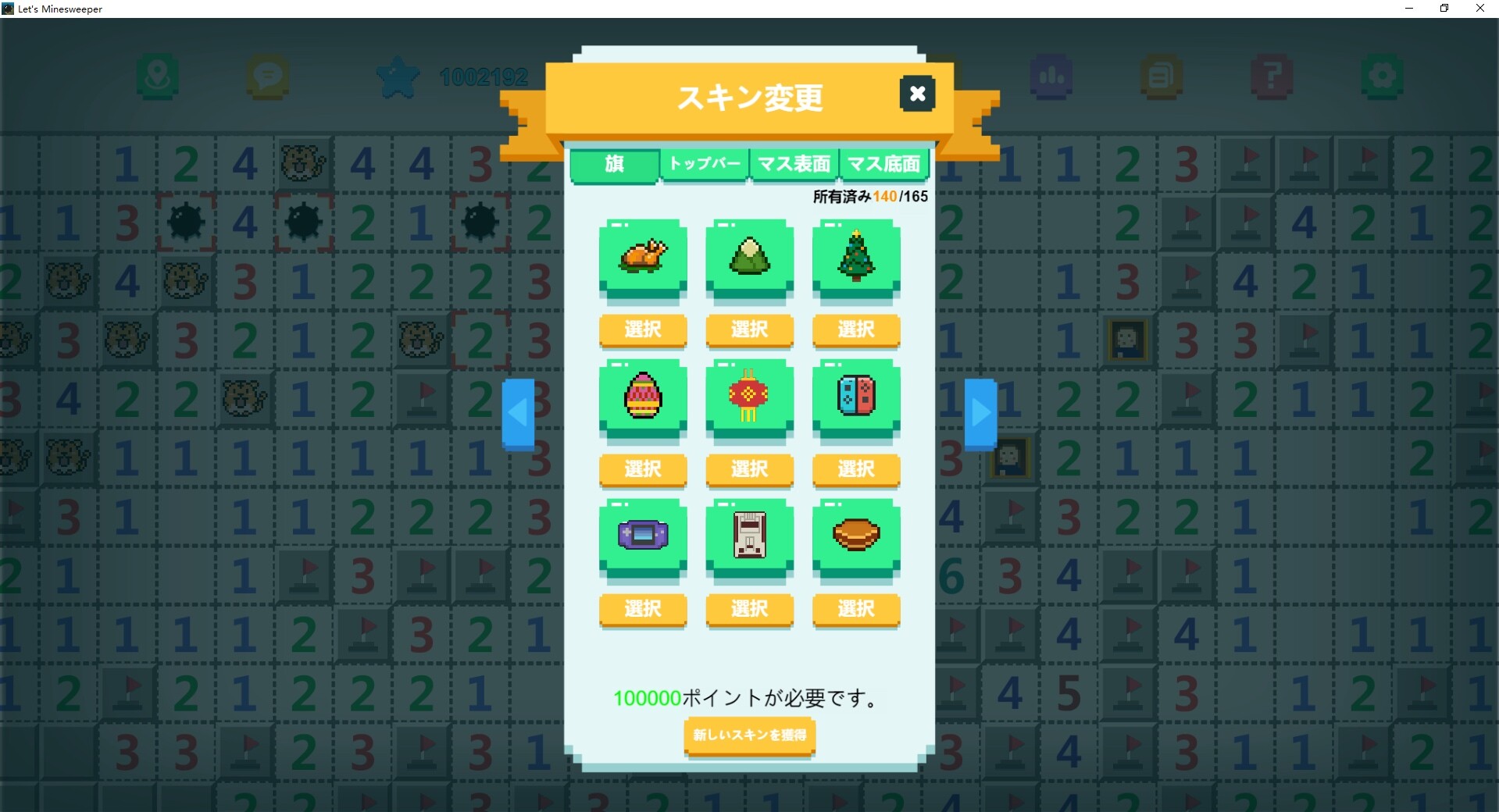 スクリーンショット 13