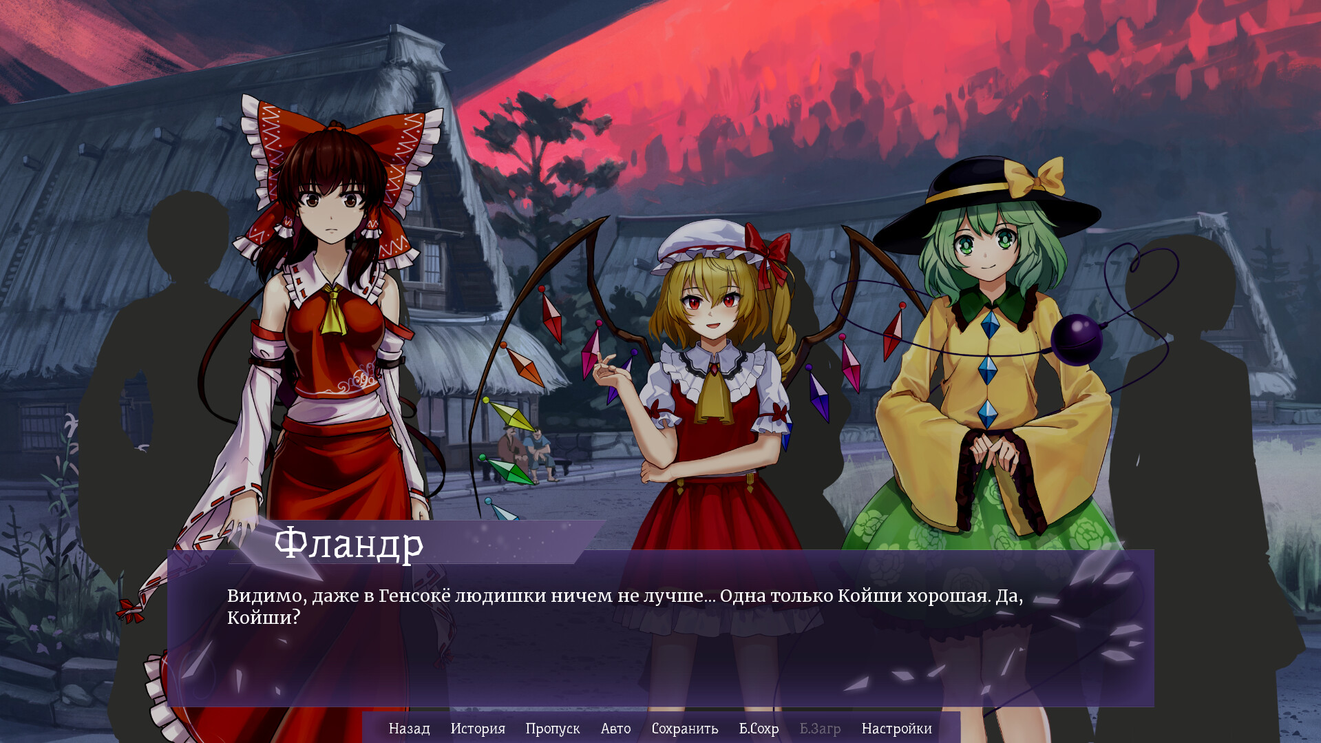 Скриншот Touhou: Fading Illusion - Destitute Chapter — кадр 2