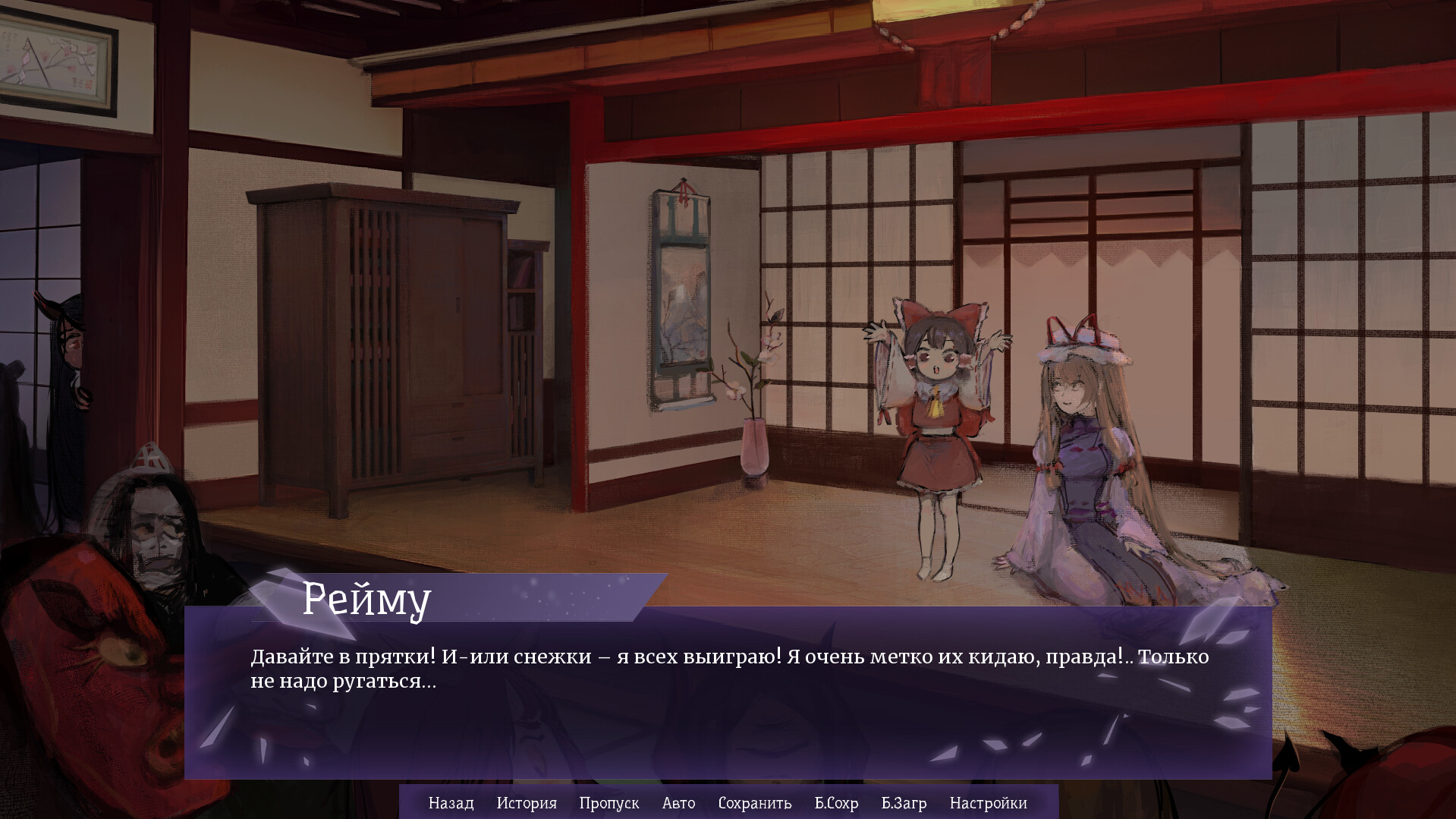 Скриншот Touhou: Fading Illusion - Destitute Chapter — кадр 3