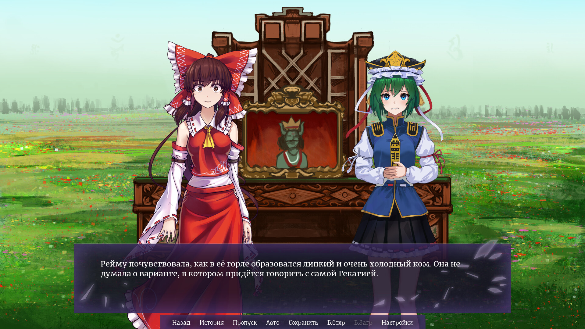 Скриншот Touhou: Fading Illusion - Destitute Chapter — кадр 6