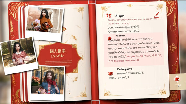Screenshot z LingTian1: Your Destined Prince