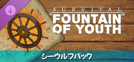 Survival: Fountain of Youth Sea Wolf Packの作品画像