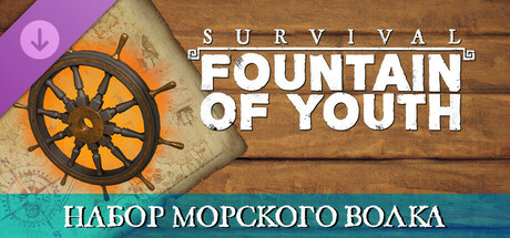 Купить ключ дешево Survival. Fountain of Youth Sea Wolf Pack