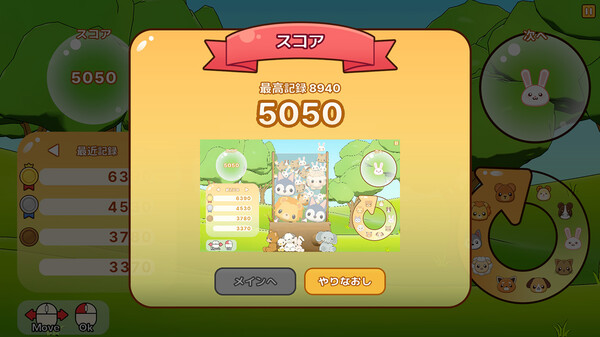 スクリーンショット