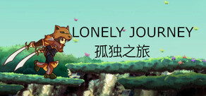孤独之旅 Lonely journey