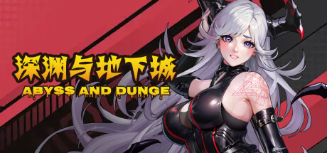 header image of 深渊与地下城