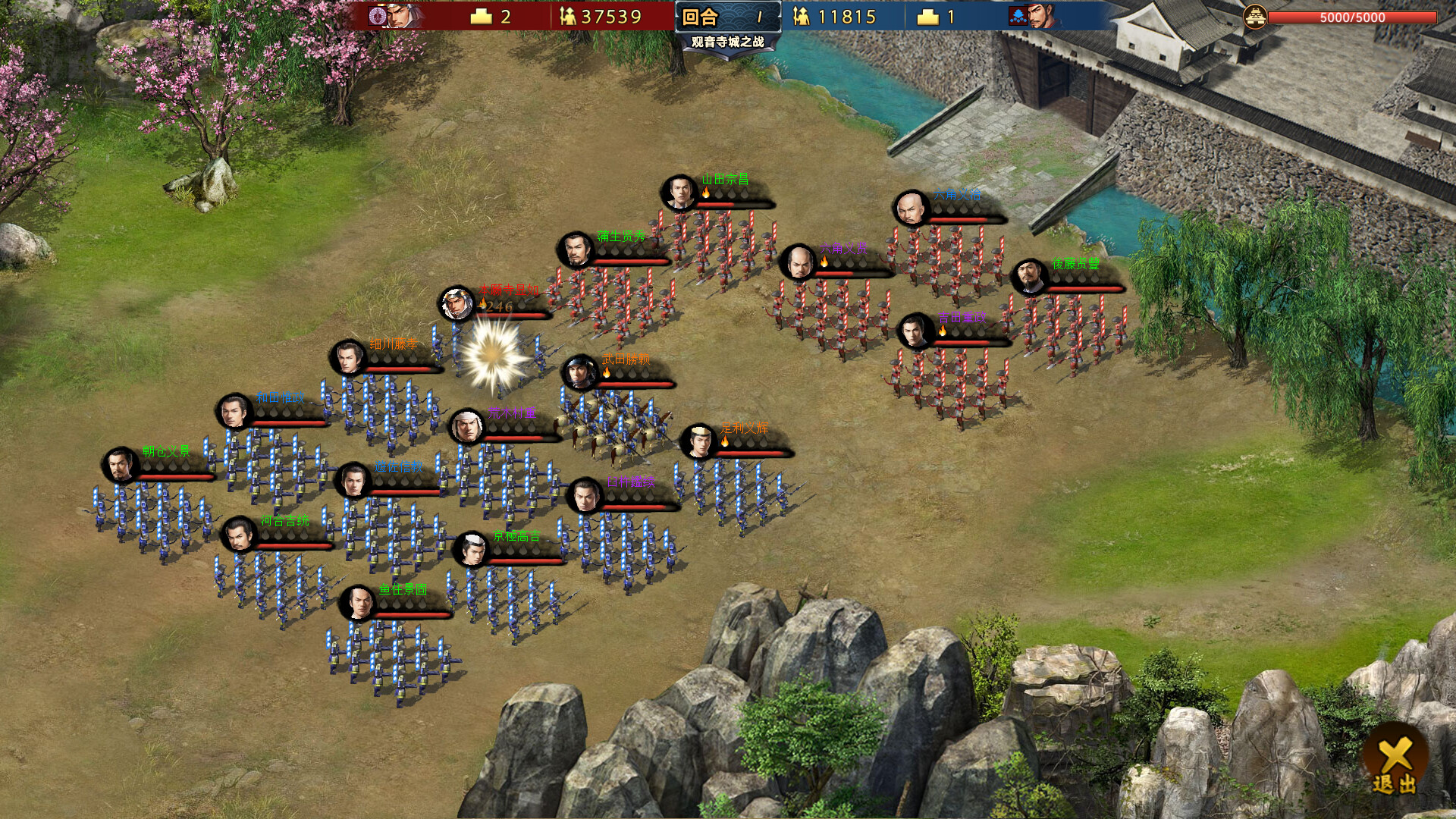 战国:大逃杀 截图 2