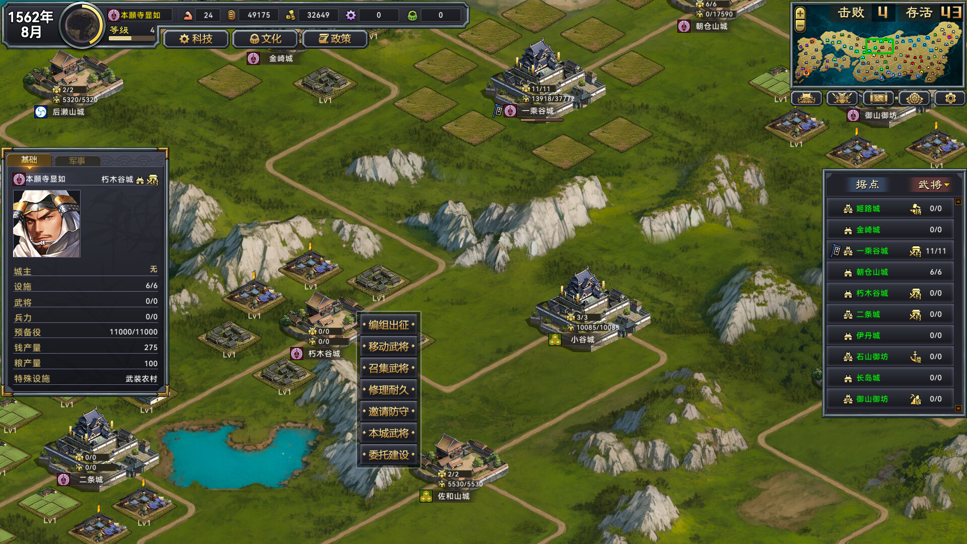 战国:大逃杀 截图 1