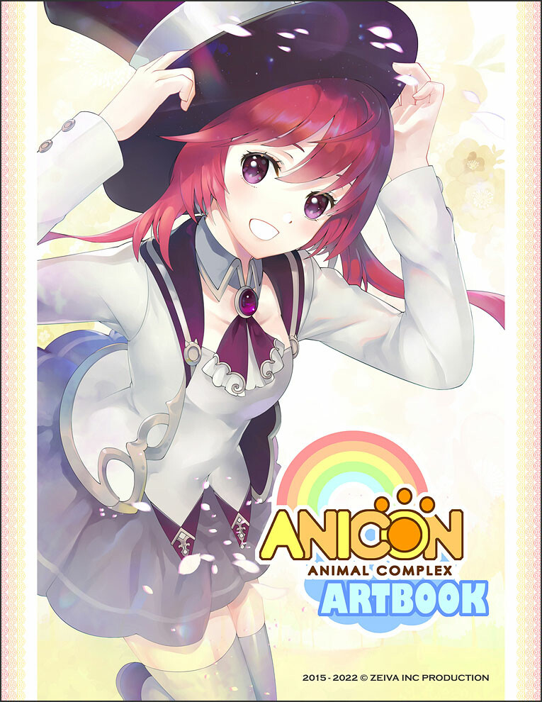 Anicon - Animal Complex - Artbook Featured Screenshot #1