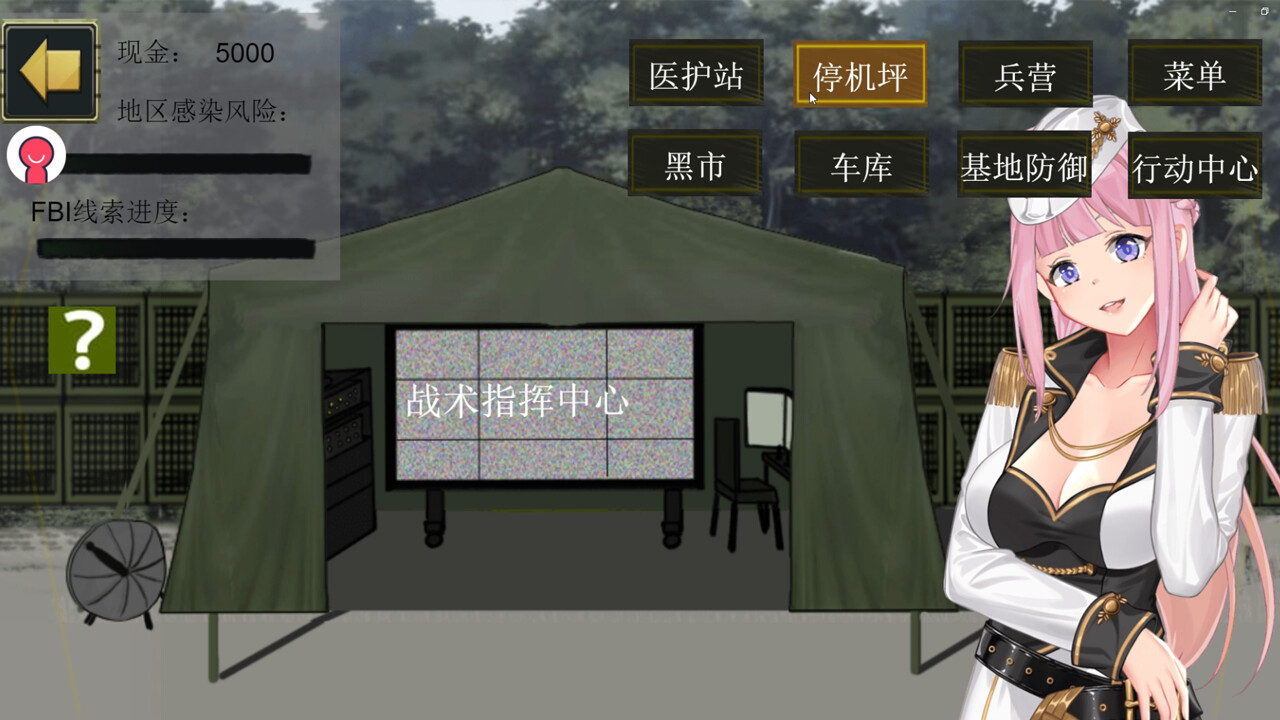 screenshot of 大号流感 Playtest 1