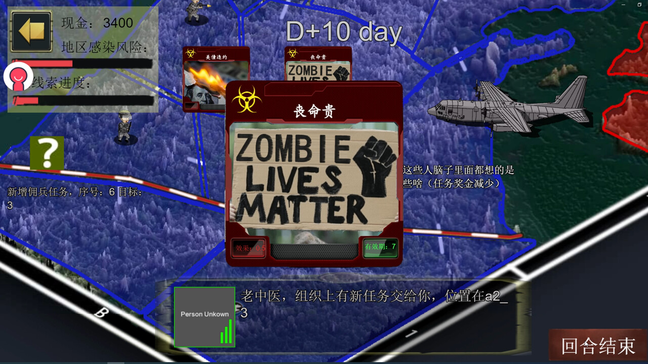 screenshot of 大号流感 Playtest 2