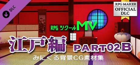 RPGツクールMV - みにくる背景CG素材集 江戸編 part02 B