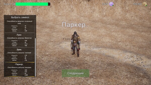 Скриншот