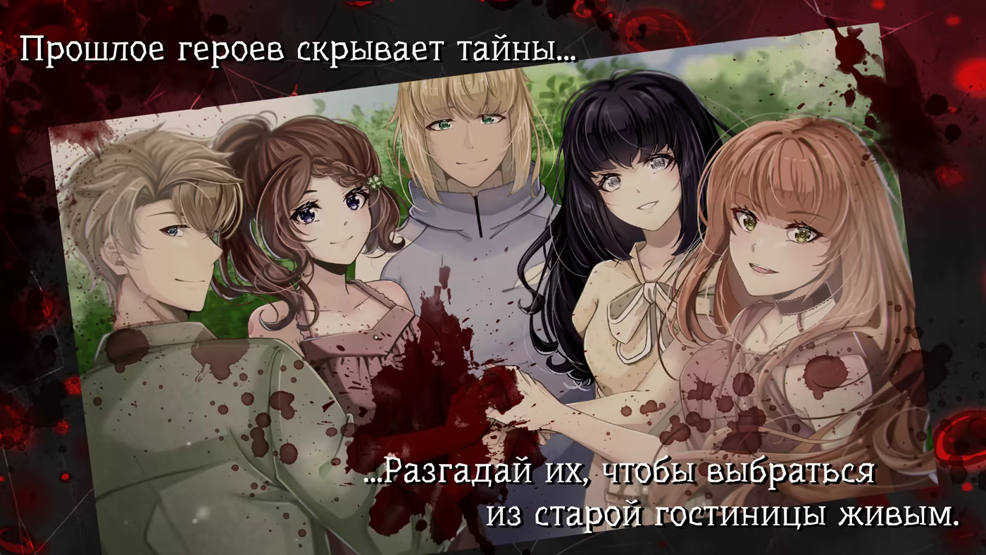 Иллюстрация из описания игры Амнея28: Две Вечности