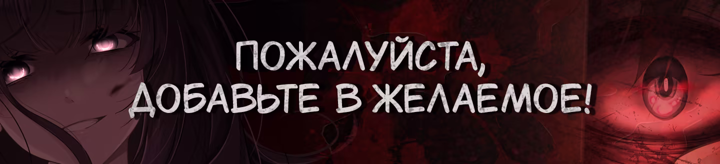 Иллюстрация из описания игры Амнея28: Две Вечности