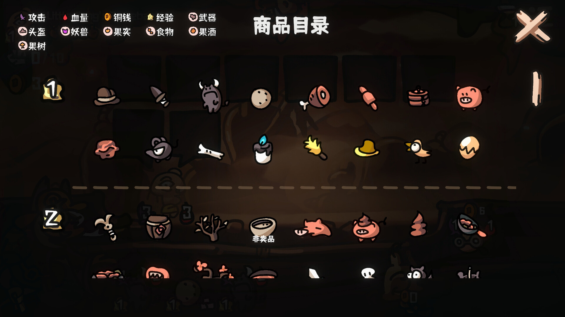 西行乱斗|Brawl To The West