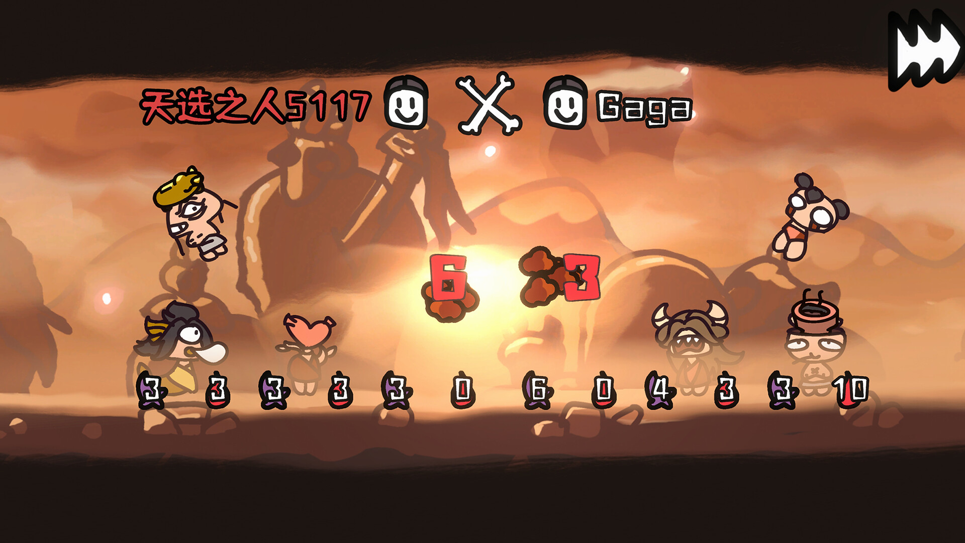 screenshot of 西行乱斗 Brawl To The West 3