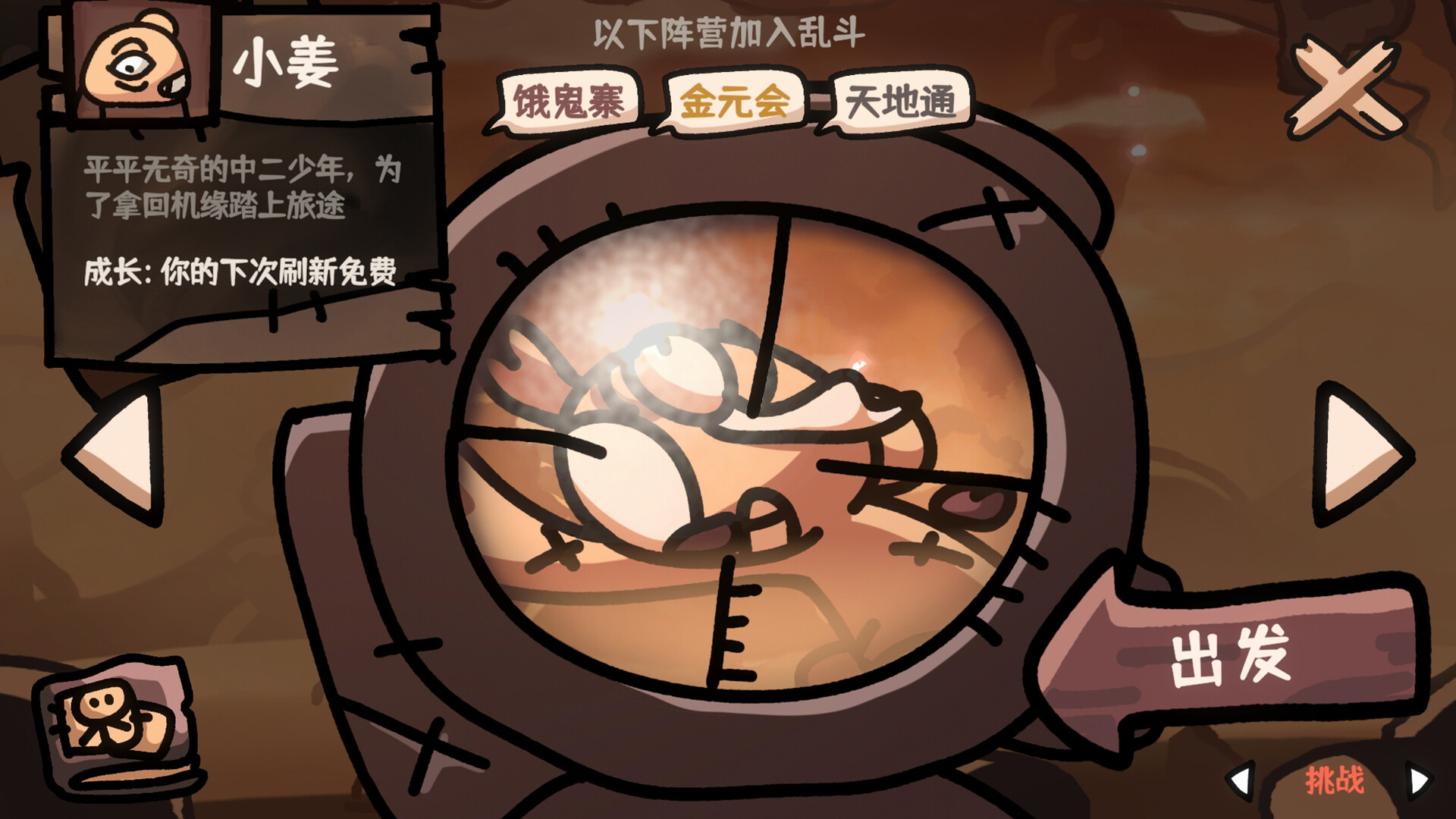 西行乱斗|Brawl To The West