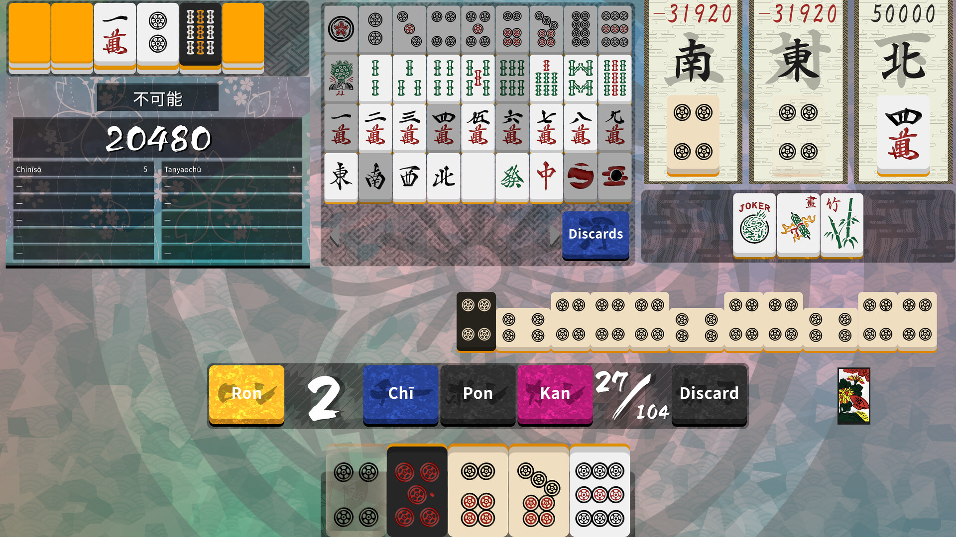Omoikane screenshot #5