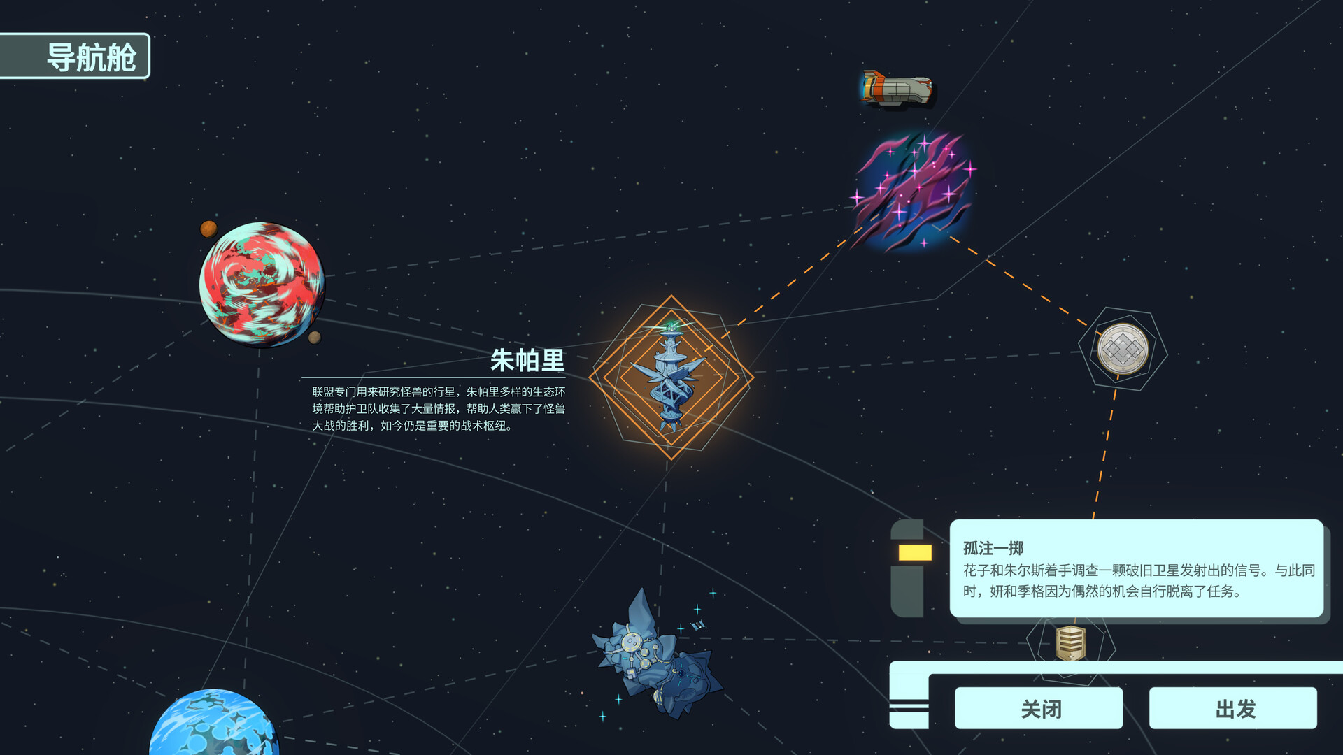 战斗厨师旅团 截图