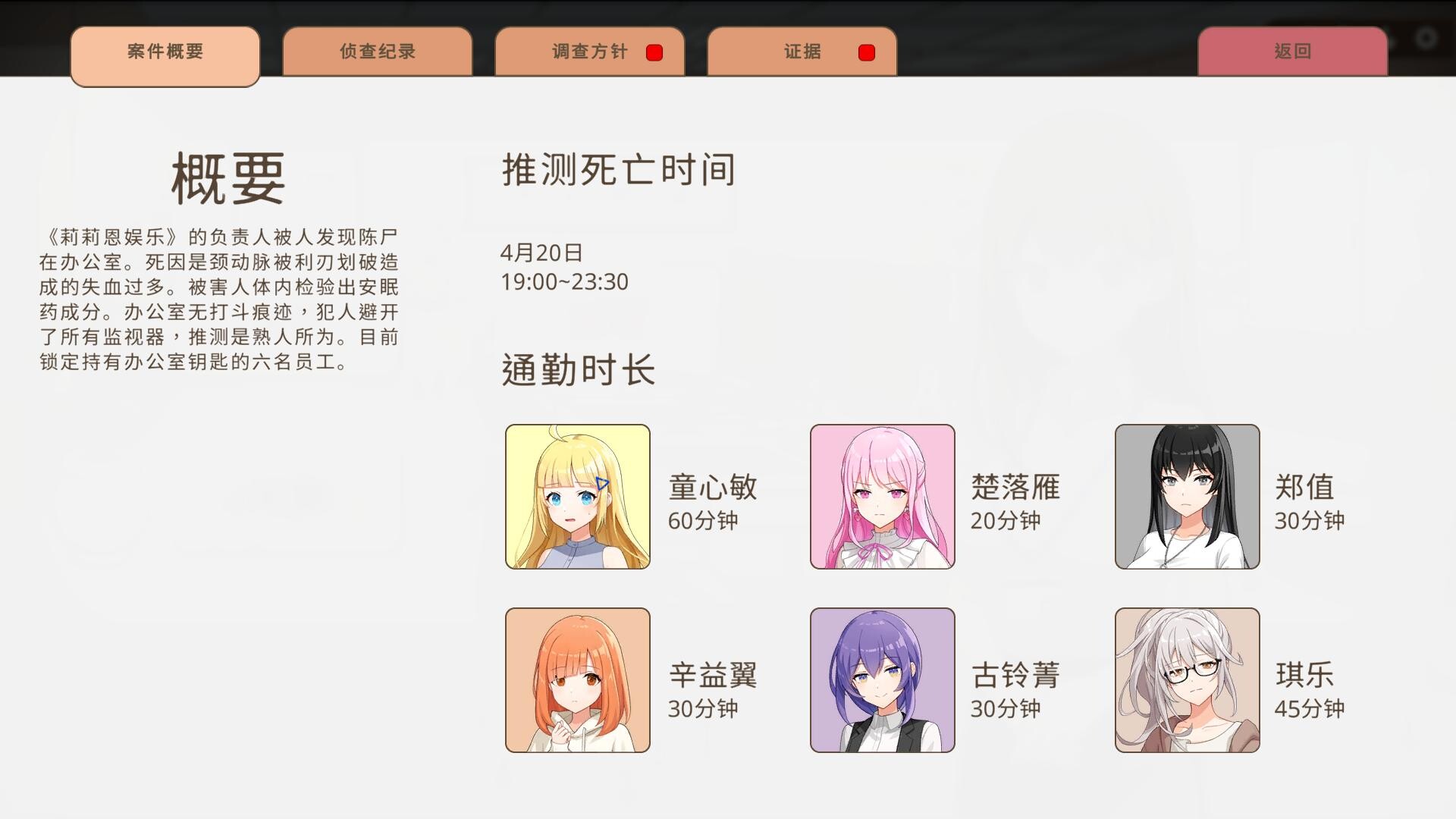 谁是中之人 截图 5