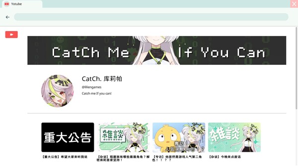 谁是中之人-游戏截图