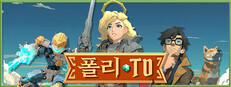 Poly TD / 폴리 타워 디펜스