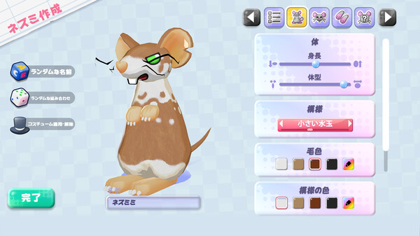 スクリーンショット