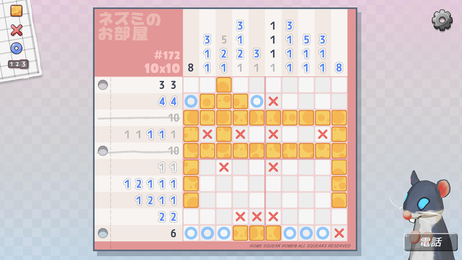 スクリーンショット 5