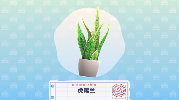 鼠织小家 截图 11