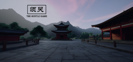 header image of 须臾TheHustleGameV1