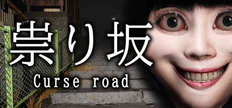 祟り坂 | TATARI Curse road